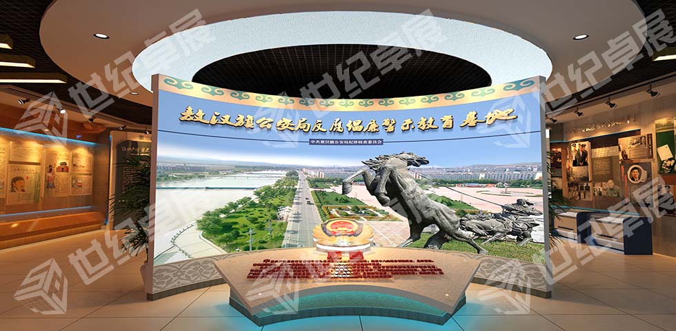 敖汉旗公安局反腐倡廉警示教育基地