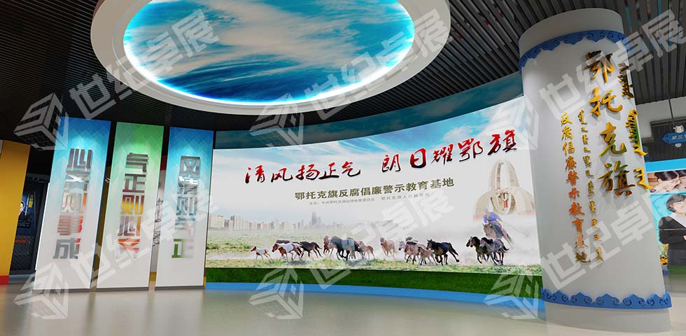 鄂托克反腐倡廉警示教育基地